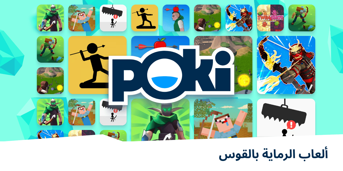 ألعاب الرماية بالقوس 🏹 العب على الإنترنت مجانًا! Poki (بوكي)