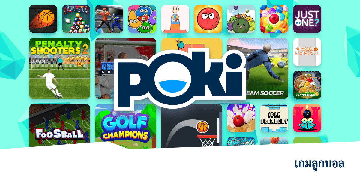 เกมใน Ball Games Poki