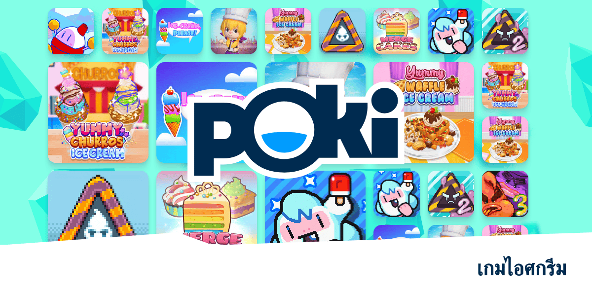 เกมไอศกรีม 🍦 เล่นออนไลน์ฟรี! Poki