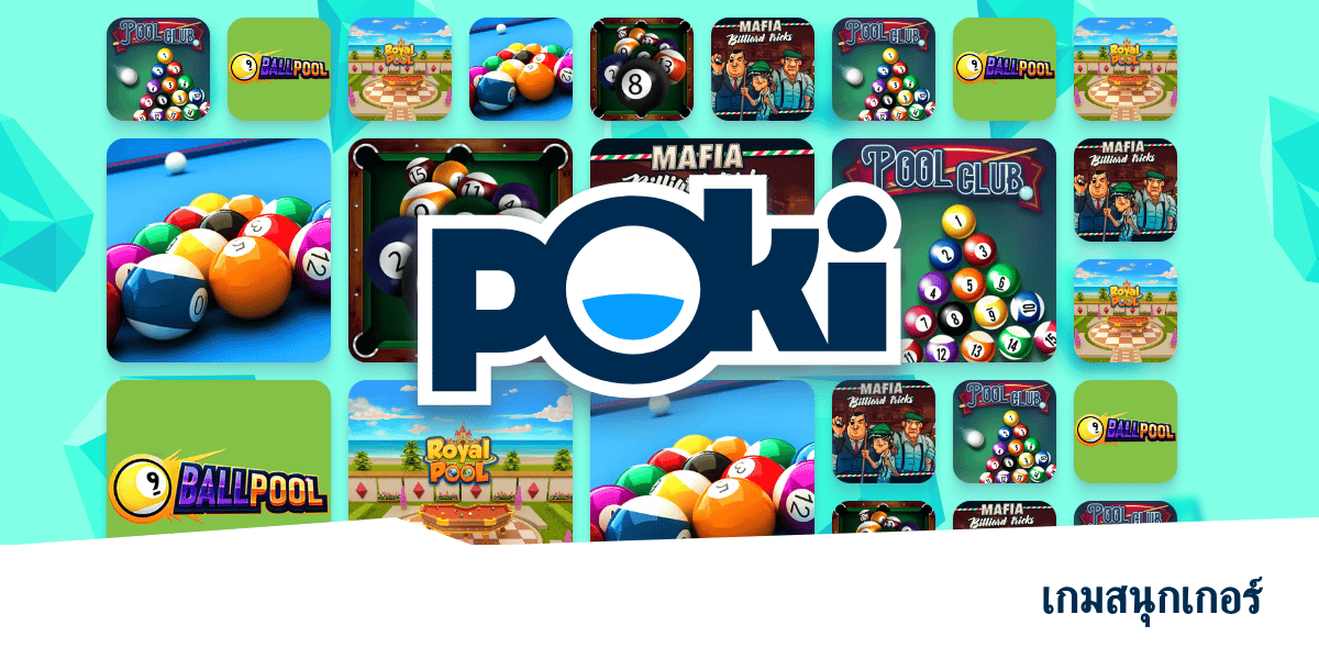 เกมสนุกเกอร์ 🎱 เล่นออนไลน์ฟรี! Poki
