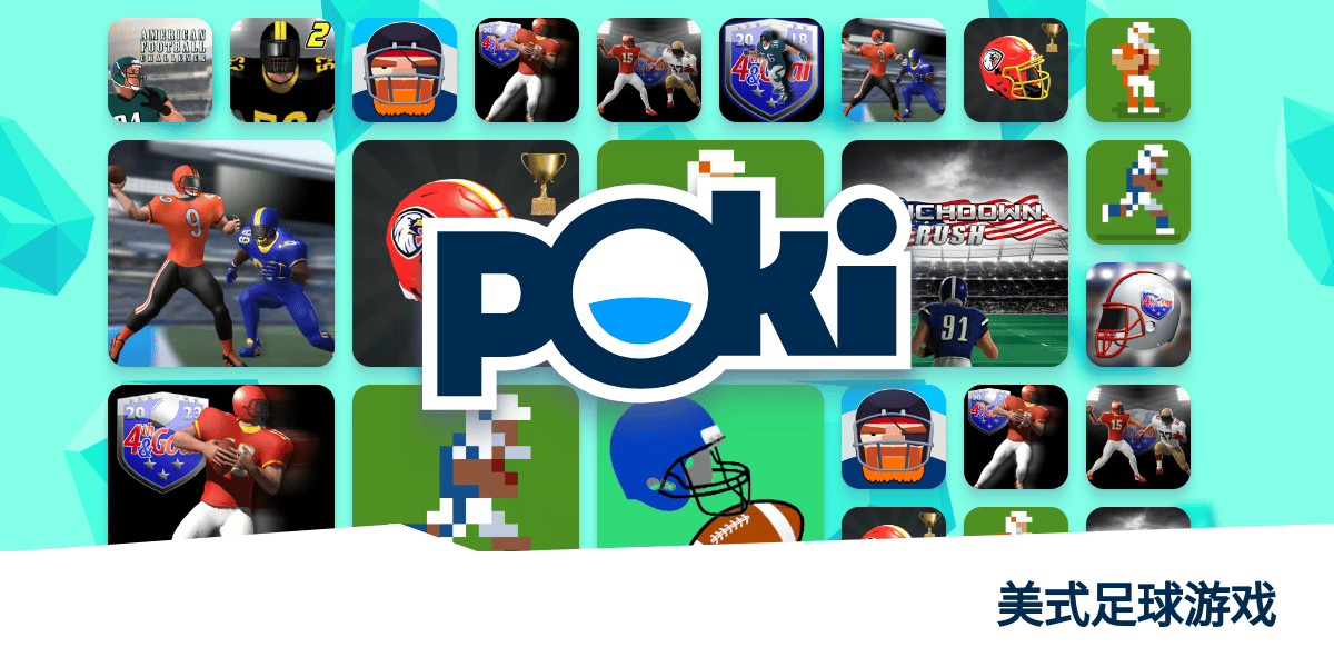 FOOTBALL GAMES 在线 免费玩Football Games 就在 Poki