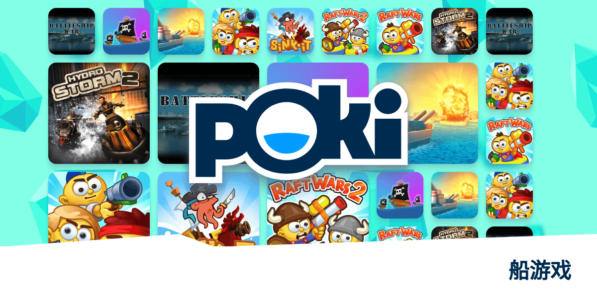 BOAT GAMES 在线 免费玩Boat Games 就在 Poki