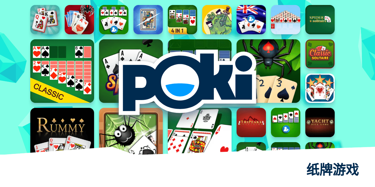 CARD GAMES 在线 免费玩Card Games 就在 Poki