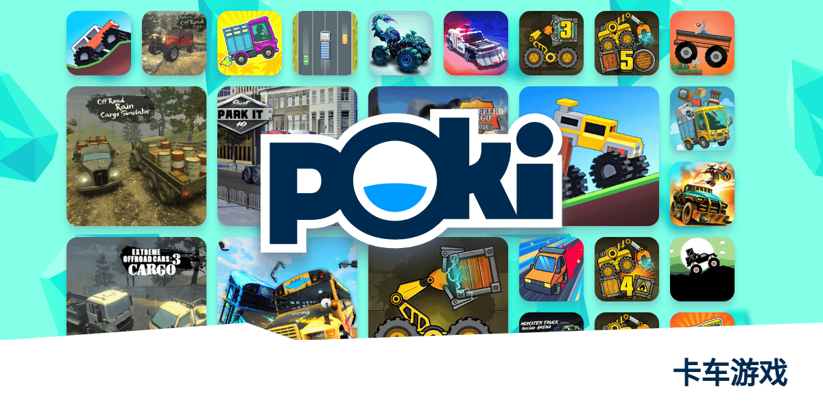 TRUCK GAMES 在线 免费玩Truck Games 就在 Poki