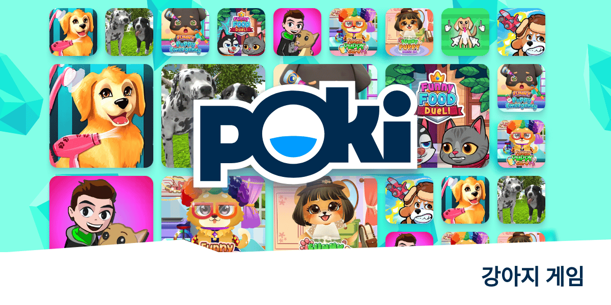 강아지 게임 🐶 무료로 온라인 게임을 플레이하세요! Poki (포키)