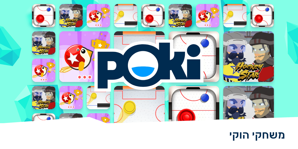 HOCKEY GAMES שחקו במשחקים חינמיים ב Poki