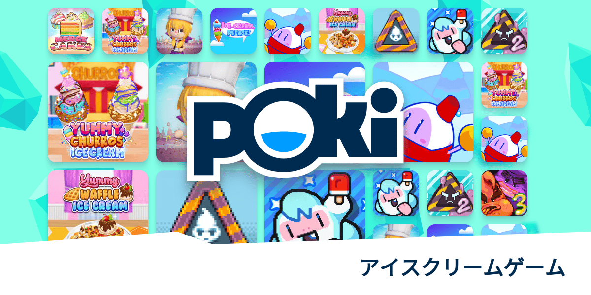 アイスクリームゲーム 🍦 無料でオンラインプレイ! Poki (ポキ)