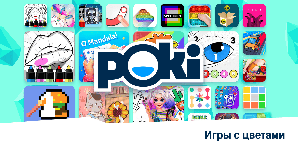 Poki Поки  Бесплатные онлайн игры  Играйте сейчас!