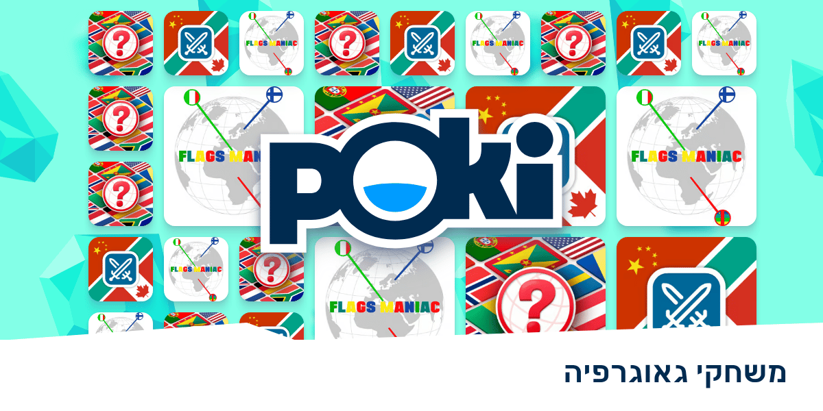 משחקי גאוגרפיה 🗺️ שחק בחינם אונליין! Poki (פוקי)