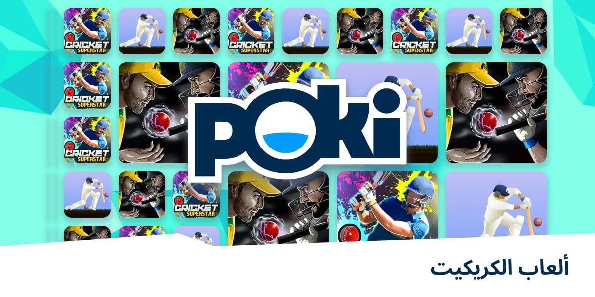 ألعاب الكريكيت 🏏 - العب على الإنترنت مجانًا! | Poki (بوكي)