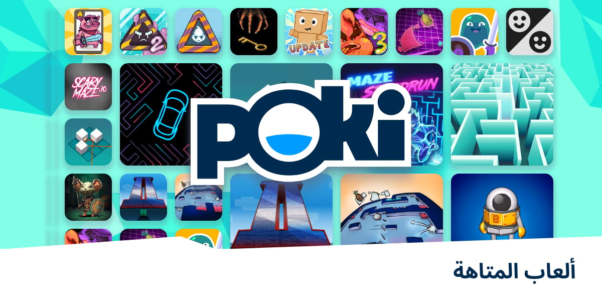 ألعاب المتاهة 🌀 - العب على الإنترنت مجانًا! | Poki (بوكي)