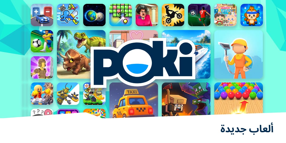 poki