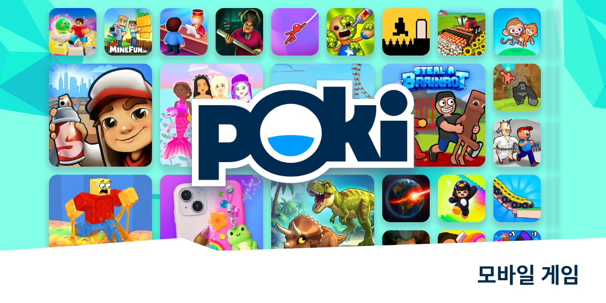 모바일 게임 📱 - 무료로 온라인 게임을 플레이하세요! | Poki (포키)