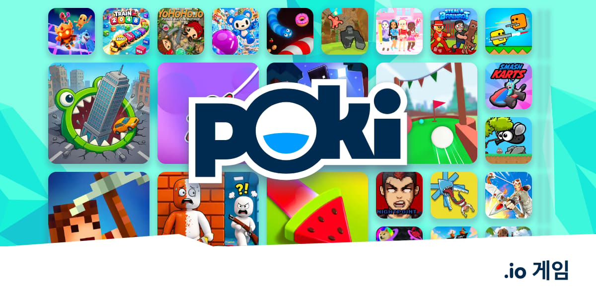.IO 게임 🕹️ - 무료로 온라인 게임을 플레이하세요! | Poki (포키)