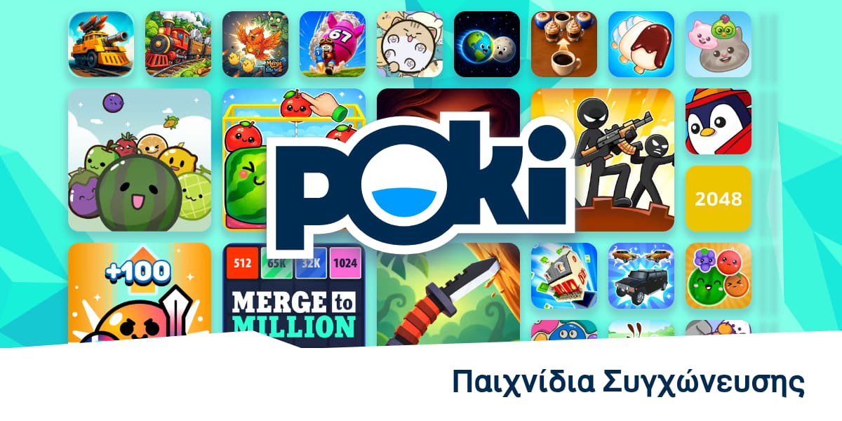ΠΑΙΧΝΊΔΙΑ ΣΥΓΧΏΝΕΥΣΗΣ 🔄 - Παίξτε Δωρεάν Online! | Poki
