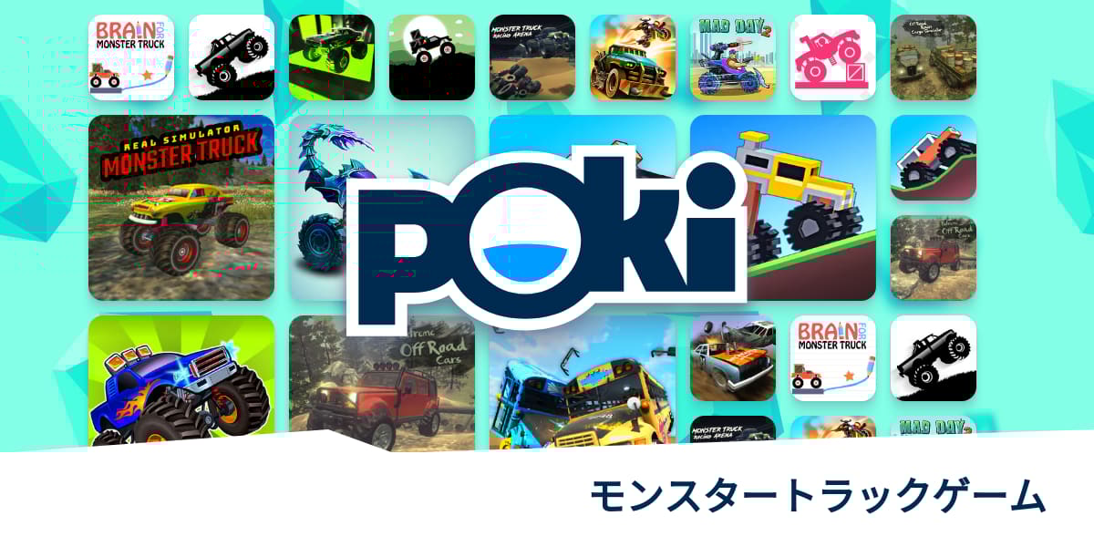 モンスタートラックゲーム 🚛 無料でオンラインプレイ! Poki (ポキ)
