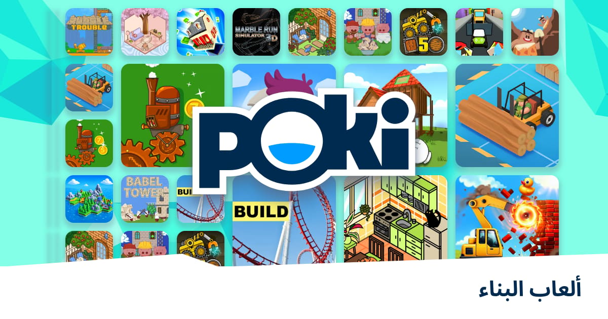 ألعاب البناء 🏗️ - العب على الإنترنت مجانًا! | Poki (بوكي)