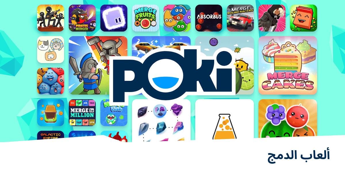 ألعاب الدمج 🔄 - العب على الإنترنت مجانًا! | Poki (بوكي)