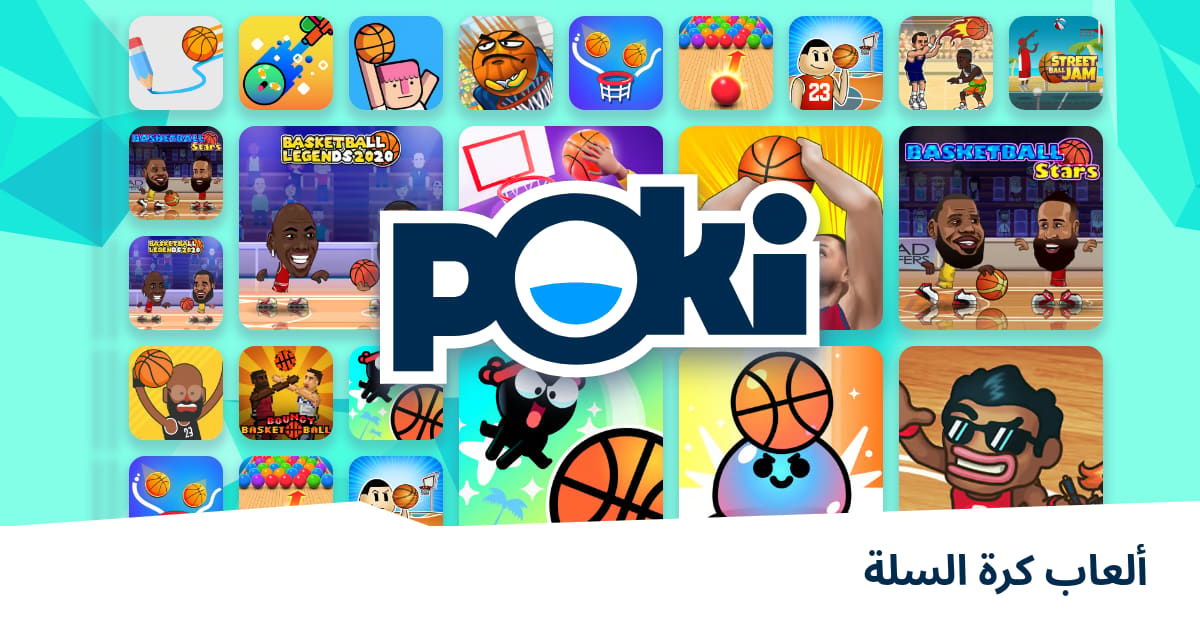 ألعاب كرة السلة 🏀 - العب على الإنترنت مجانًا! | Poki (بوكي)