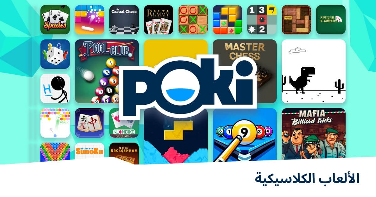 الألعاب الكلاسيكية - العب على الإنترنت مجانًا! | Poki (بوكي)