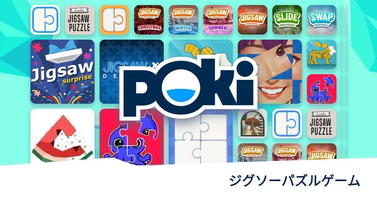 ジグソーパズルゲーム 🧩 無料でオンラインプレイ! Poki (ポキ)