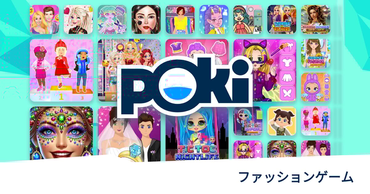 ファッションゲーム 👗 無料でオンラインプレイ! Poki (ポキ)